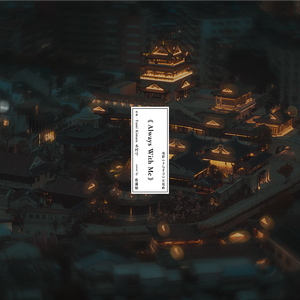 Always With Me(口风琴)