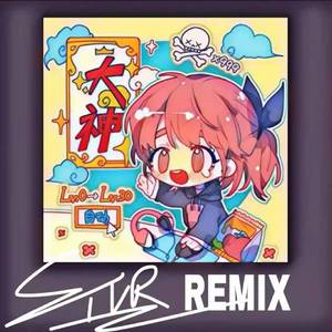 菠萝赛东/新乐尘符-大神带带我 (ST!Lang Unofficial Remix) (Extended Mix)（ST!Lang (浪气流) remix）