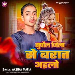 SUPAUL JILA SE BARAT AILO