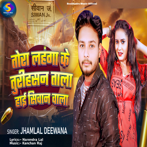 Tora Lahanga Ke Turihsan Tala Hae Siwan Wala