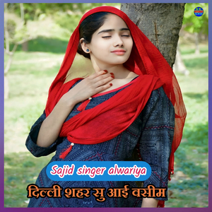 Dilli seher su Aai waseema