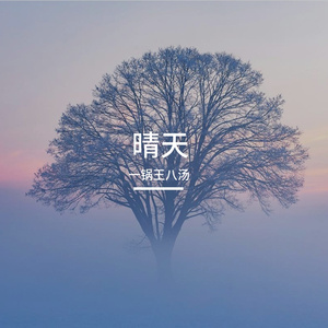 满格的你 (online-audio-converter.com)