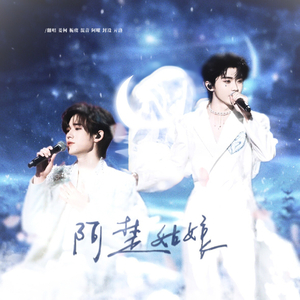 袁娅维TIA RAY-阿楚姑娘（J.姜柯.K / ZhIz.虞 remix）