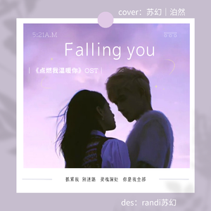 Falling You