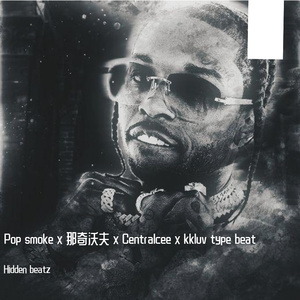 [FREE]Pop smoke x 那奇沃夫 DRILL Jersey Club type beat