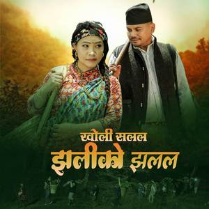 Kholi Salala Jhaliko Jhalala