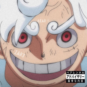 GEAR 5