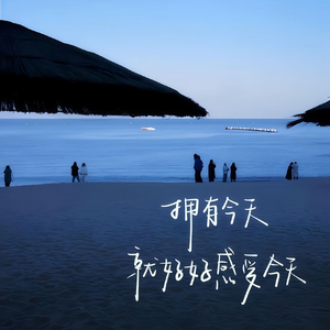 原来最痛是 差一步的勇气
