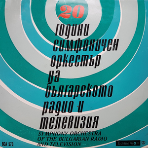 Symphony in Three Movements