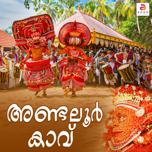 Kumbathil Ulsavamayi