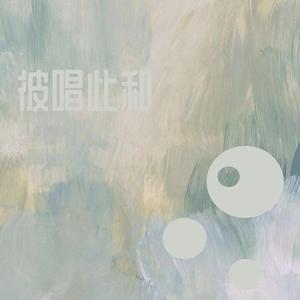 惊鹊——假面骑士圣刃填词版