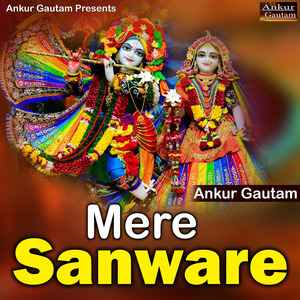 Mere Sanware