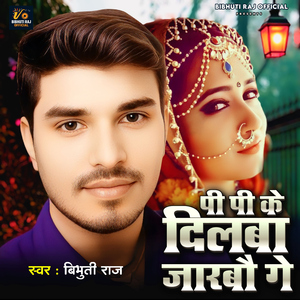 P P K Dilba Jarbau Ge