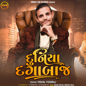 Duniya Dagabaj