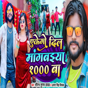 Ekego Dil Manbaiya 1000 Ba