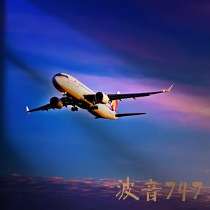 波音747