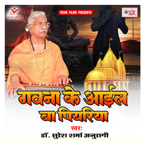Shyam Daga Dihale Na