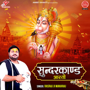 Sundarkand Aarti