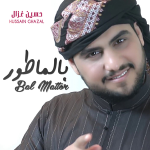 Bal Mattor