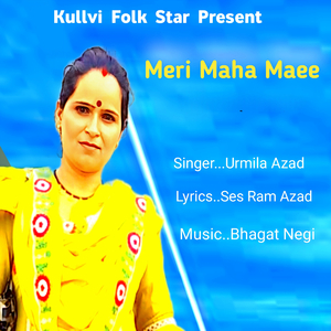 Meri Maha Maee
