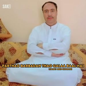 Pagindaga Koran Tahee