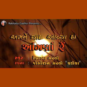 Aangna (Vatan Ni Yaad)