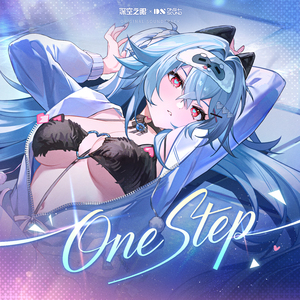 One Step (中文版)