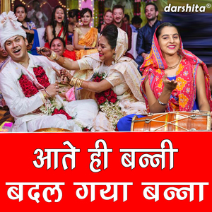 Aatey Hi Banni Badal Gaya Banna