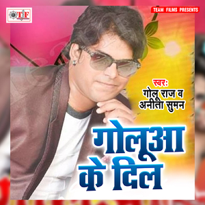 Tohara Se Na Hoi Laika Piya