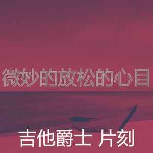 有趣正在学习情怀