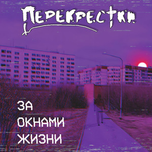 В те времена...