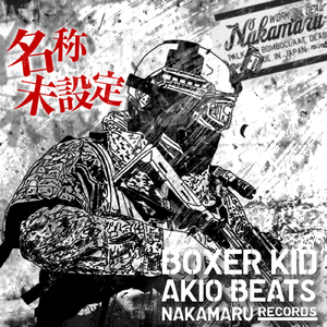 名称未設定 (feat. AKIO BEATS)