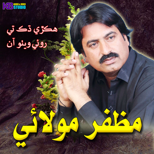 Toon Sacho Kinh San Naheen