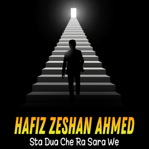 Sta Dua Che Ra Sara We