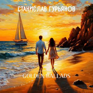 Лунное дитя