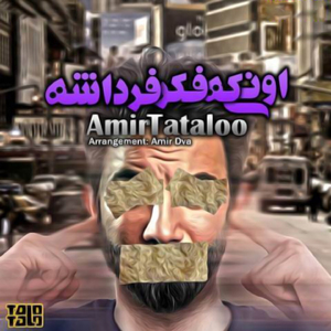 Ooni Ke Fekre Fardashe