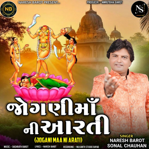 Jogani Maa Ni Arati