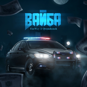 Вайба