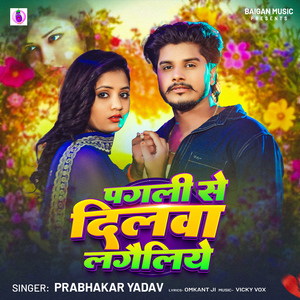 Pagali Se Dilwa Lagailiye