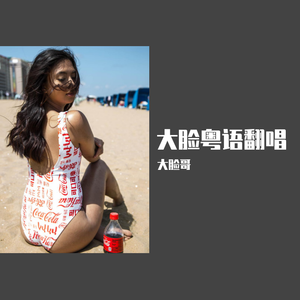 爱的故事上集