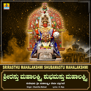 Srirasthu Mahalakshmi Shubamastu Mahalakshmi