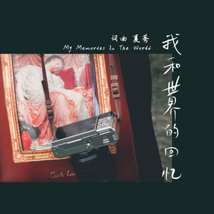 明天还有期待吗