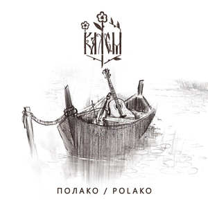 Sejdefu majka buđaše