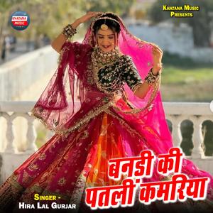 Banadi Ki Patli Kamariya