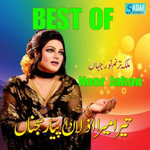 Dayar e Noor Main Teera Shabon Ka Saathi Ho