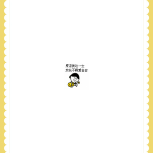 斑马斑马COVER宋冬野