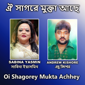 Oi Shagorey Mukta Achhey