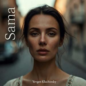 Сама