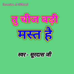 Tu Chij Badi Mast Hai