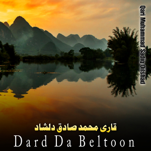 Ta Ba Sa Kram Akhtara Da Janan Dedan Me Nashta